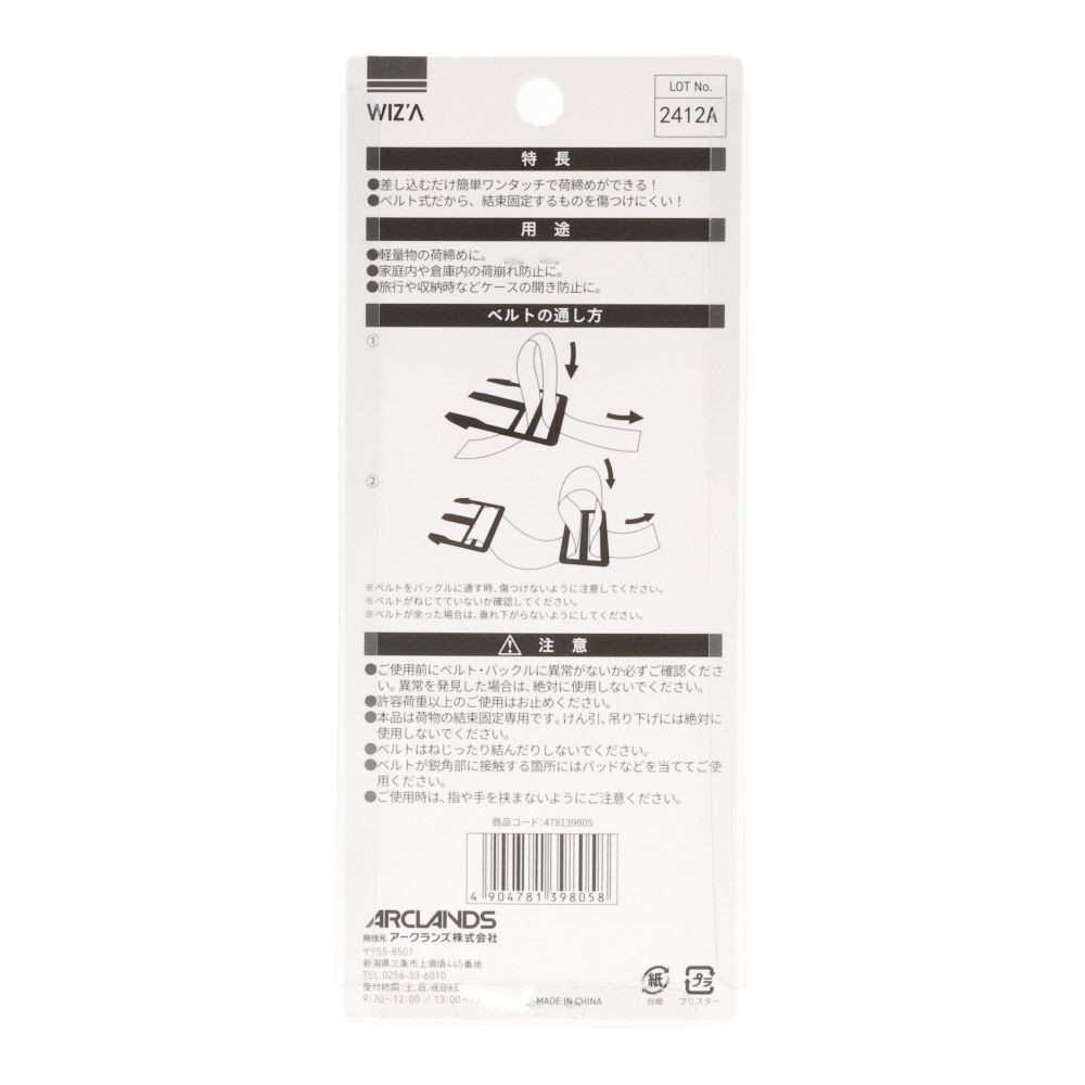 ウイザ WIZ'A ワンタッチ荷締ベルト　25ｍｍ&times;2Ｍ, グリーン, その他サイズ１
