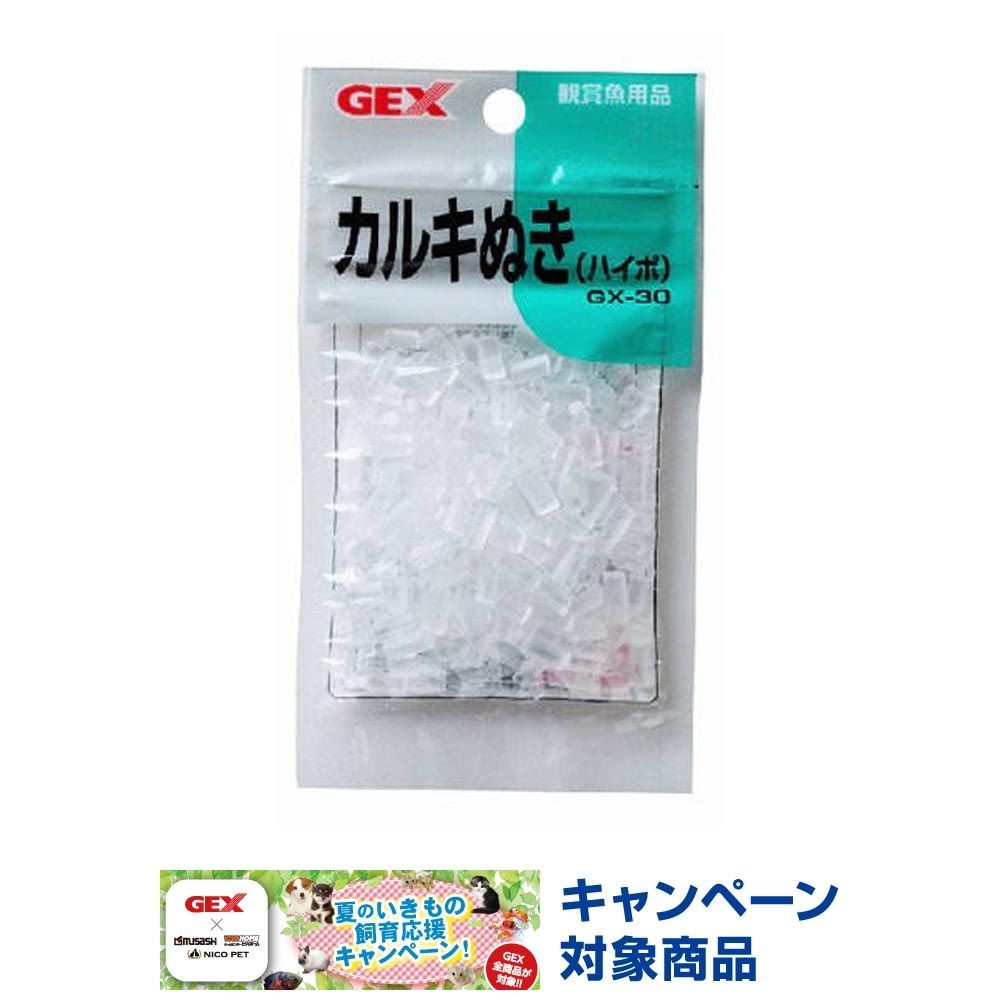 ＧＥＸ　ハイポ30Ｇ, その他カラー１, その他サイズ１
