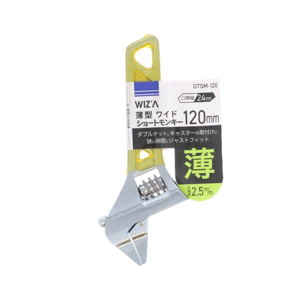ウイザ WIZ'A 薄型ワイドショートモンキー１２０ｍｍ, グリーン, 口開幅24mm