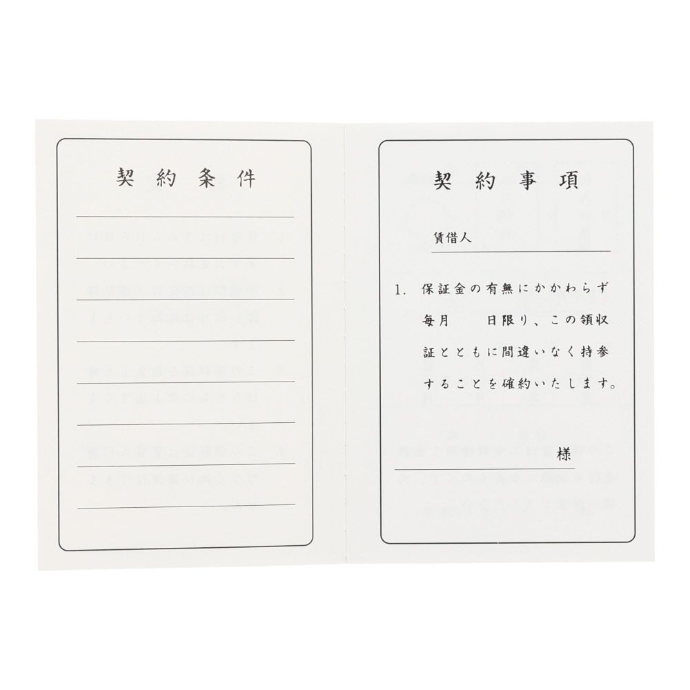 マルアイ　家賃帳　2年用　　　ヤー100, 家賃帳, 2年分