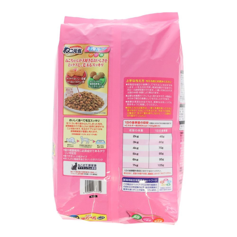 ユニチャーム　ねこ元気　毛玉　２．８ｋｇ, 毛玉ケア, 2.8kg