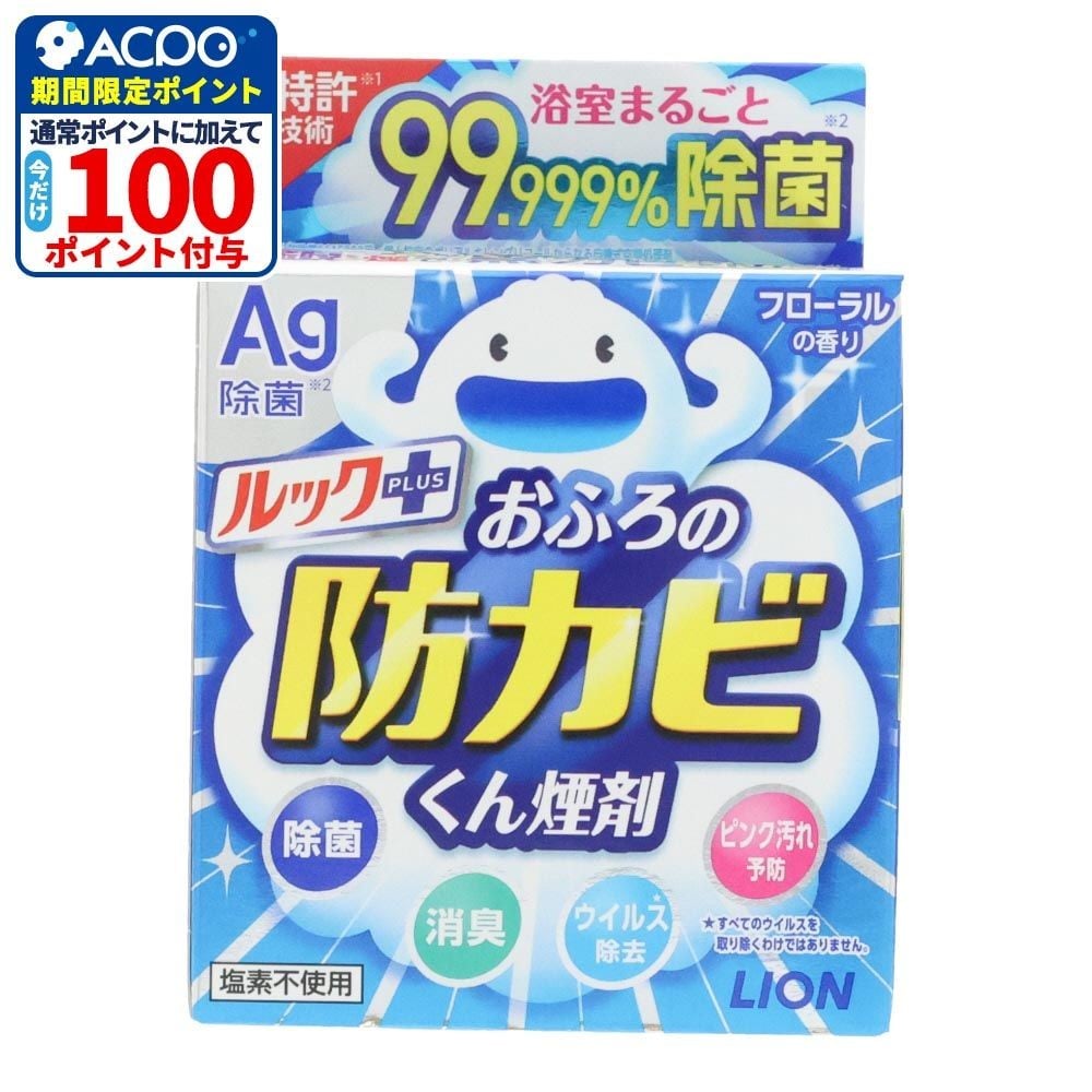 ルックプラス　おふろの防カビくん煙剤　フローラルの香り