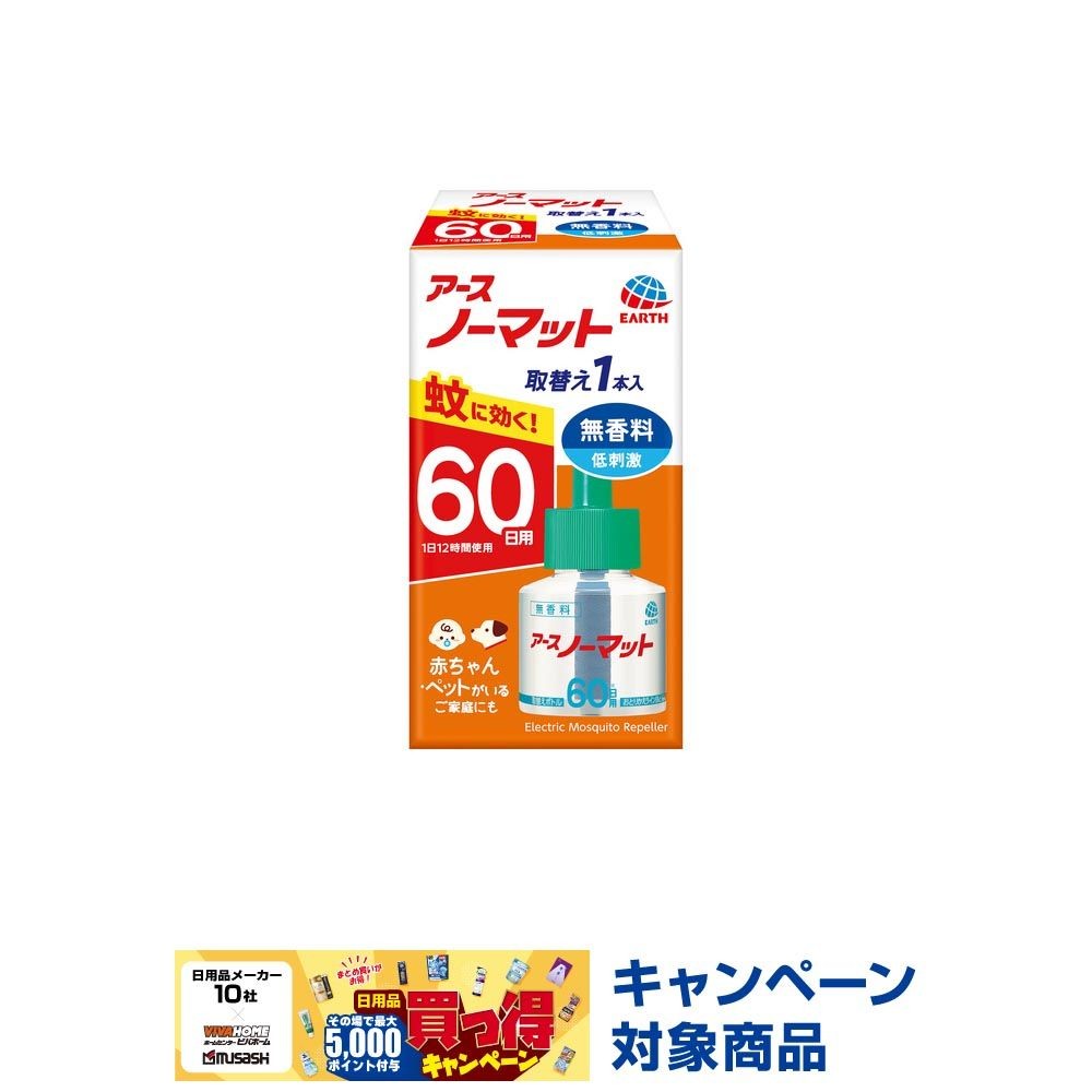 アース　ノーマット　取替ボトル　６０日用　無香料, 無香料, 60日用
