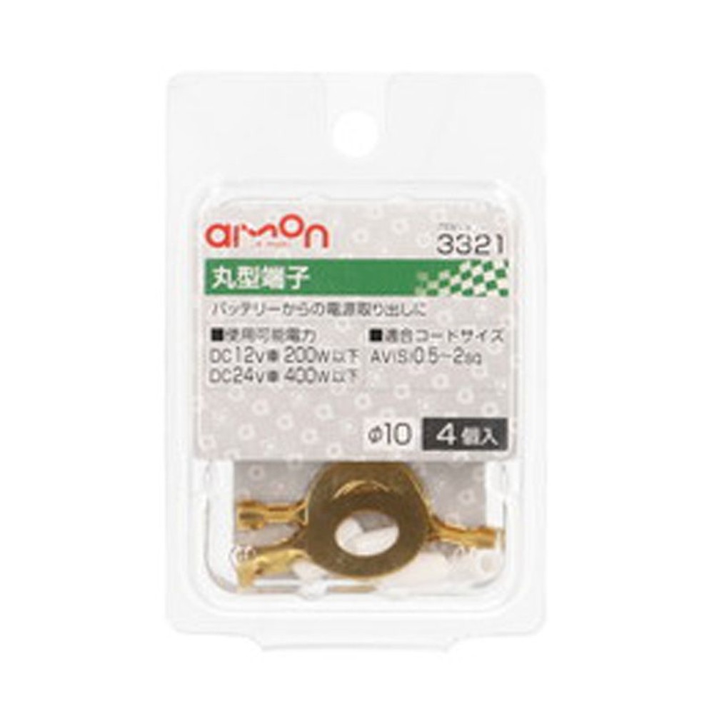 丸型端子3321, その他カラー１, その他サイズ１