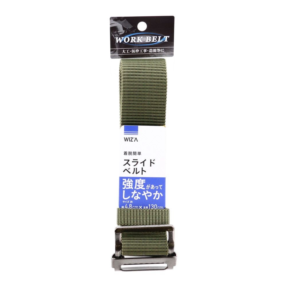 ウィザ WIZ'A　作業ベルト　スライドバックル48mm, 黒, 幅48mm