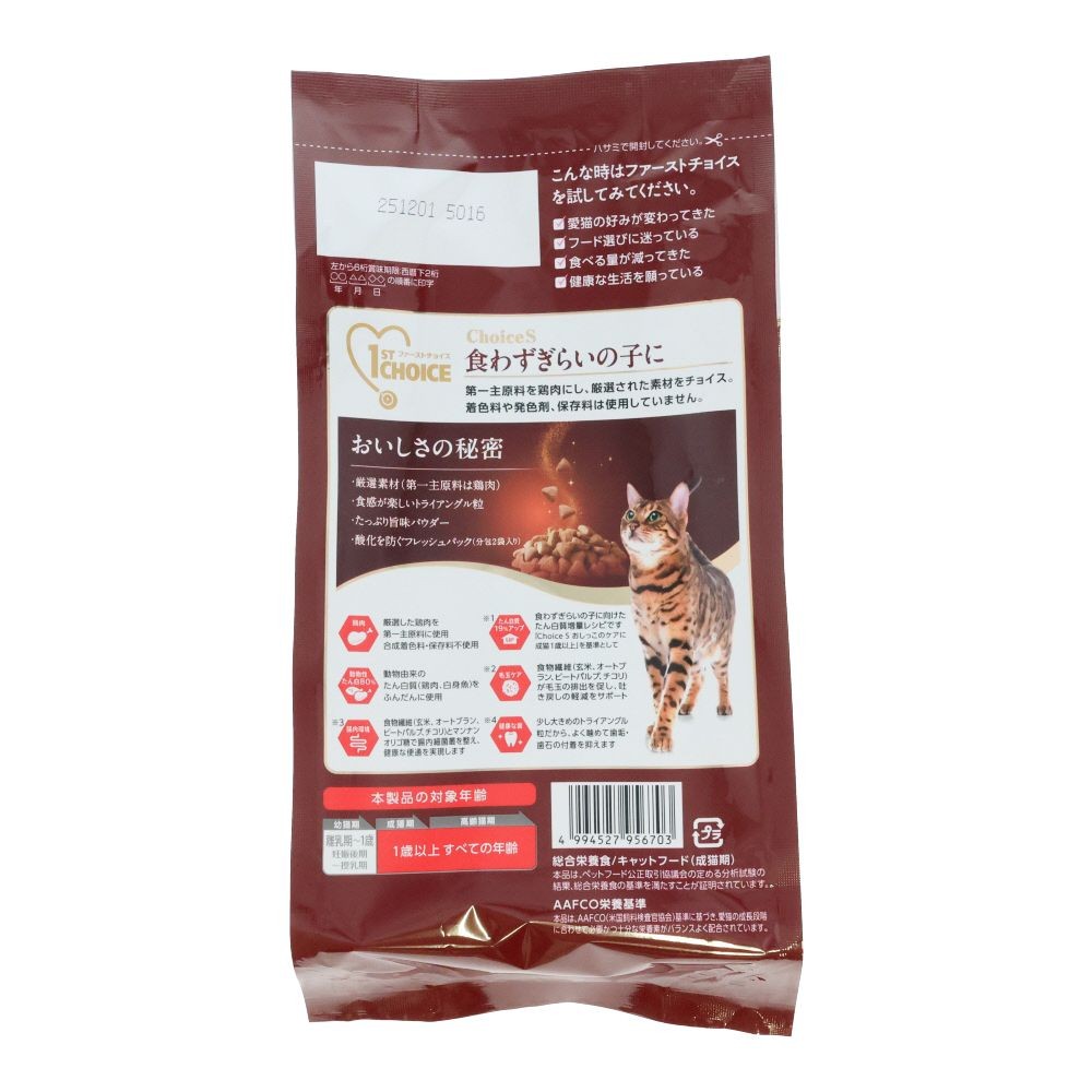 ファーストチョイス　ＣｈｏｉｃｅＳ食わずぎらい成猫用１歳以上, 成猫1歳以上 食わずぎらいの子に, 350g