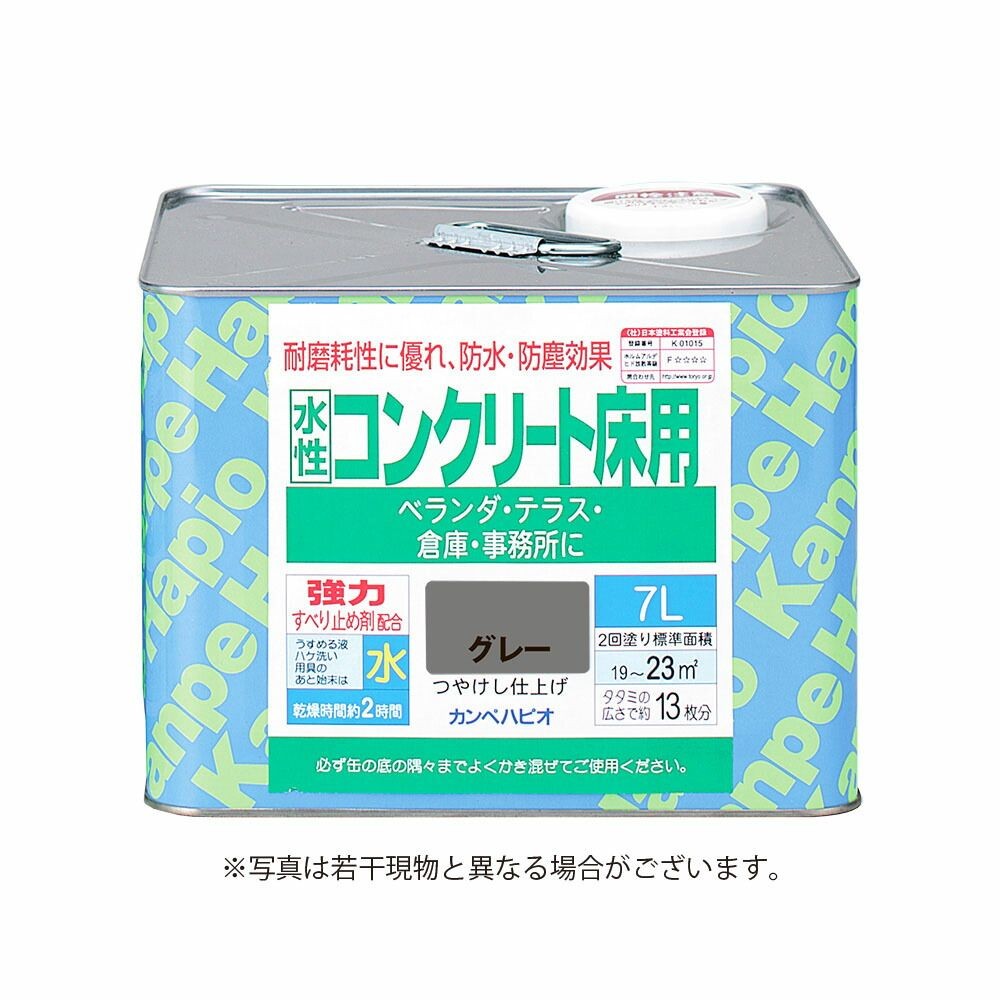 カンペハピオ　水性コンクリート床用 7L, グレー, 7L