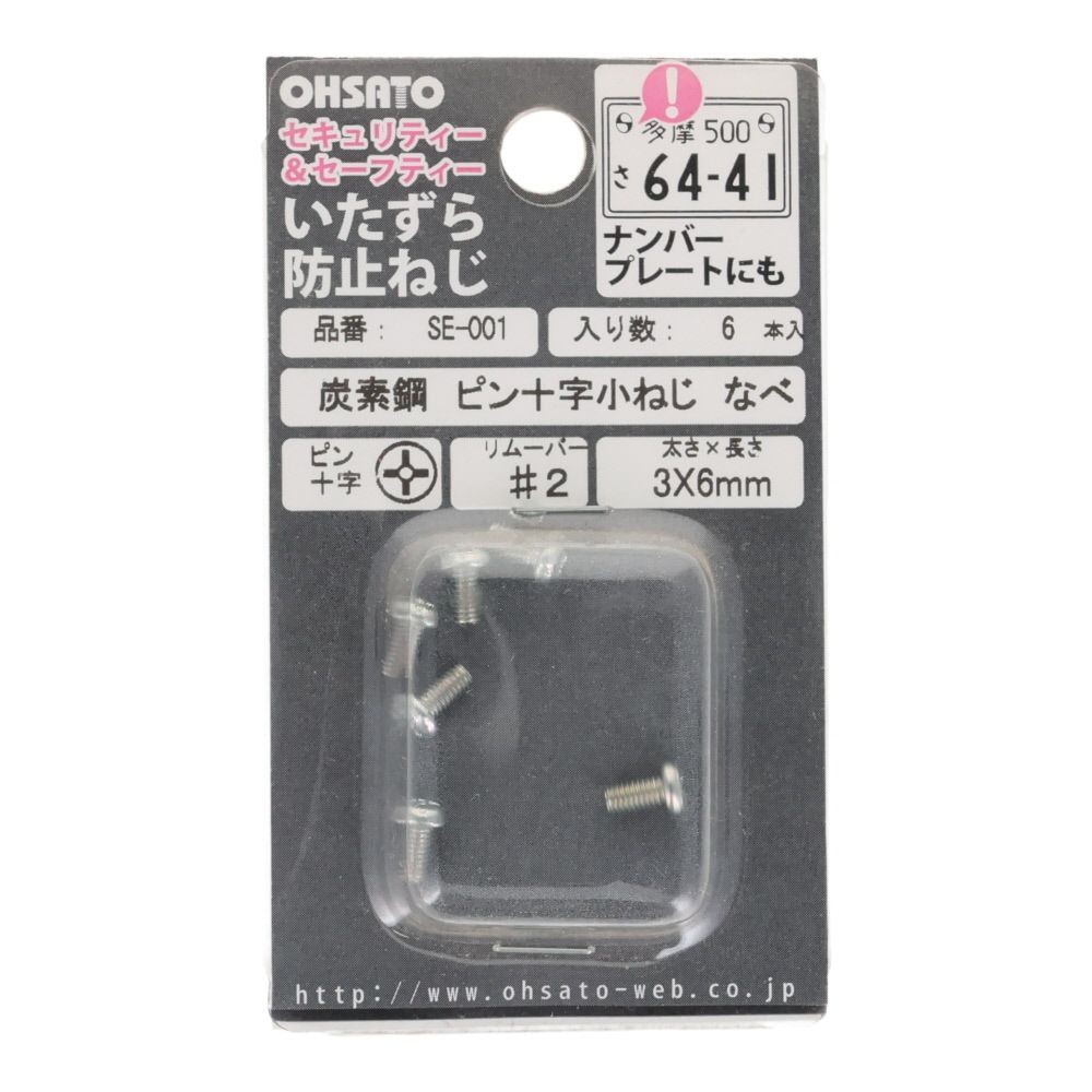 ピン十字ネジ　ナベ　３&times;６ｍｍ, ねじ, 6個入り