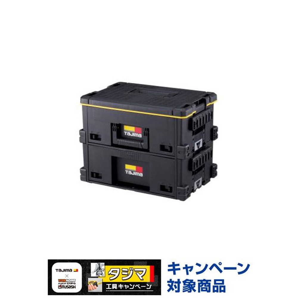 TAJIMA（タジマ） 　セフ引出しボックスL 2段セット　TB-HBOXL2, ブラック, L　2段