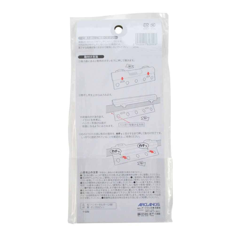 ハンガーホルダー ２個入, ホワイト, 2個入