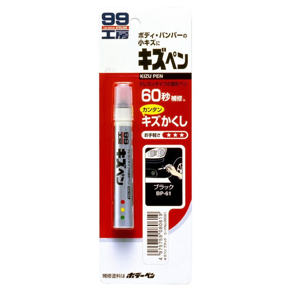 キズペン　　　　　　ブラック, ブラック, 7g