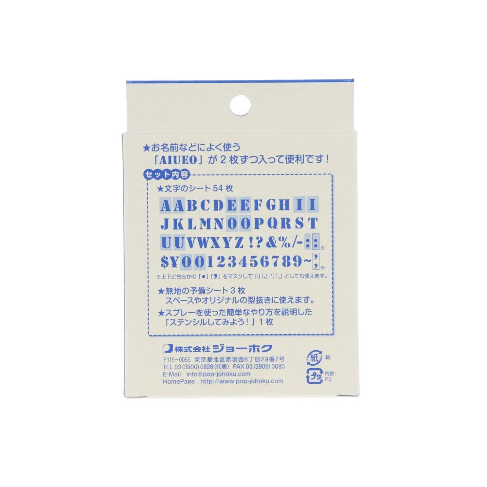 ステンシルシート M, ステンシルシート, Mサイズ