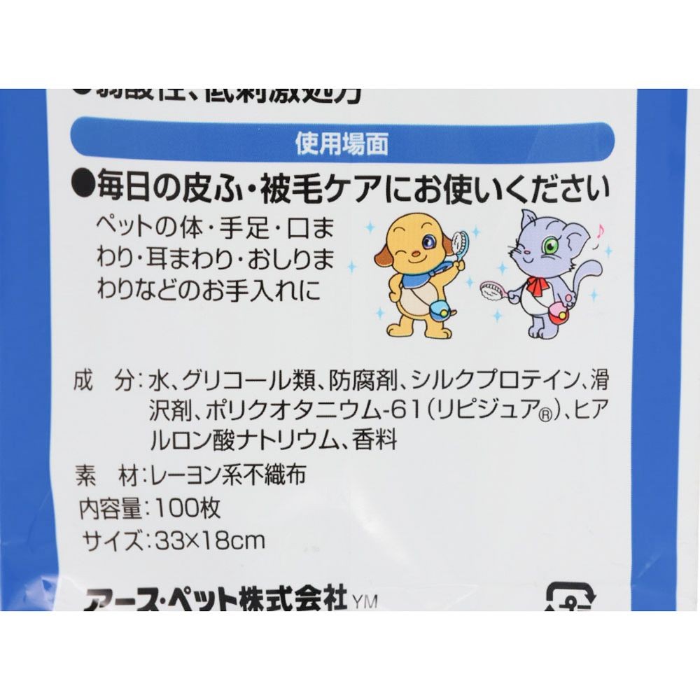 アースペット　ボディータオル　ペット用　詰替１００枚, 詰替, 100枚