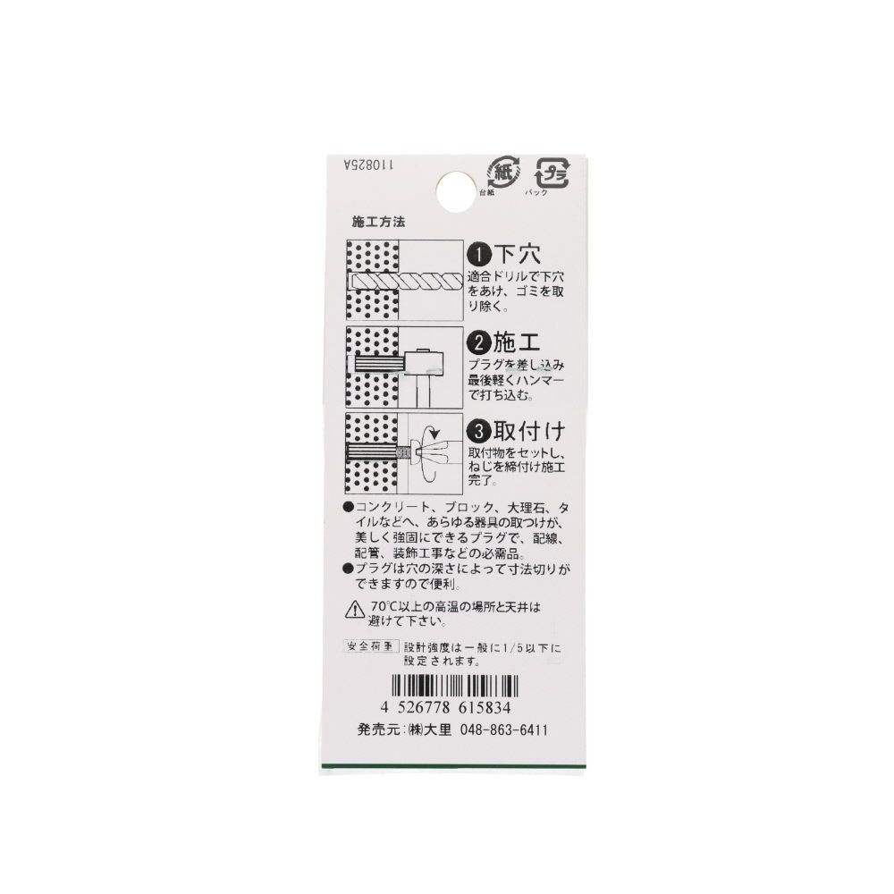 カールＰＣプラグ　コンクリート　６&times;３５ｍｍ　７本入, 黄, 6&times;35