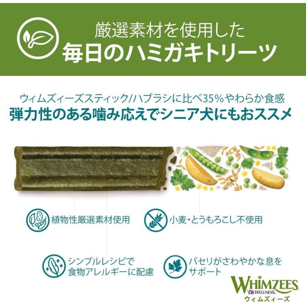 ウィムズィーズ 息さわやか やわらかタイプ М 7個入り, 中型犬向け, 7個入り