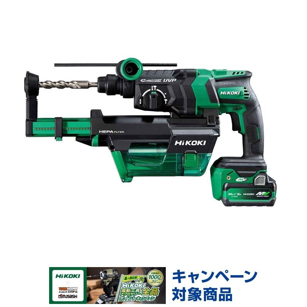 ハイコーキ　HiKOKI 36Ｖロータリハンマドリル DH36DPF 2XPZ, アグレッシブグリーン, DH36DPF 2XPZ