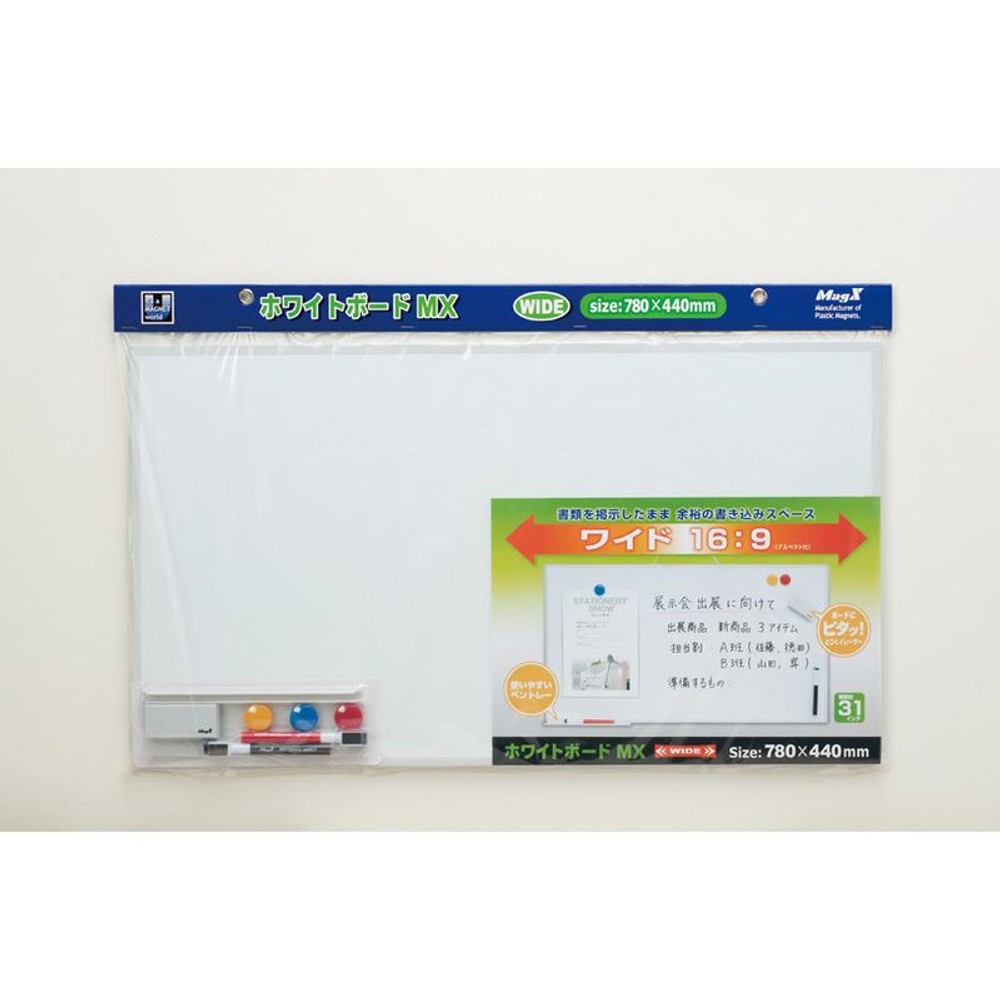 MagX　ホワイトボードMX　ワイド　MXWH-WD, -, ワイド