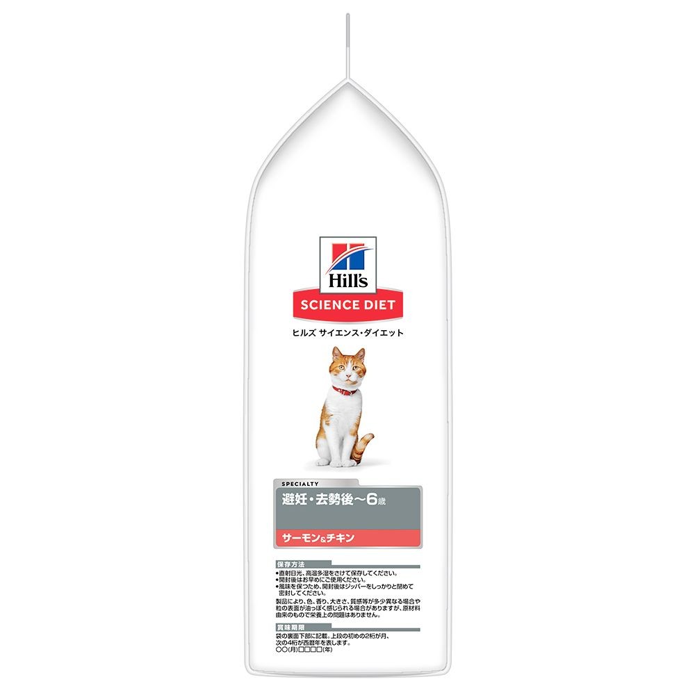サイエンス・ダイエット　猫用　避妊・去勢後〜6歳　チキン＆サーモン　１．２５ｋｇ, 猫用, 1.25kg