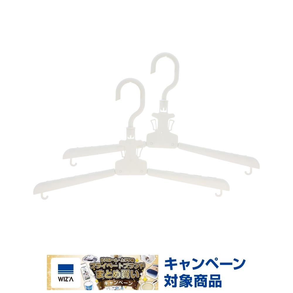 WIZ'A ウィザ　取り込み簡単スライドハンガー２個, ホワイト, 2本組