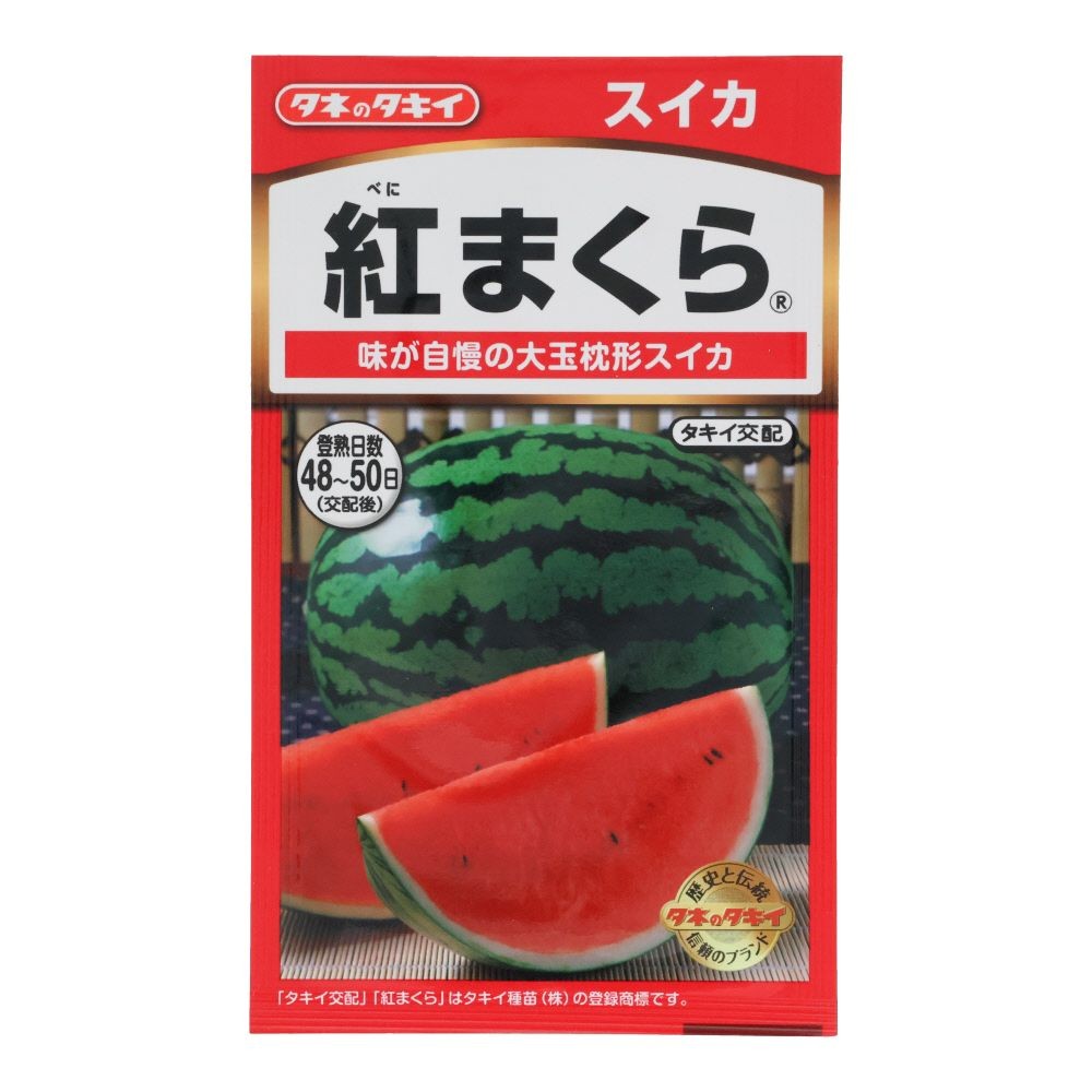 タキイ　紅まくら, スイカ, 6粒