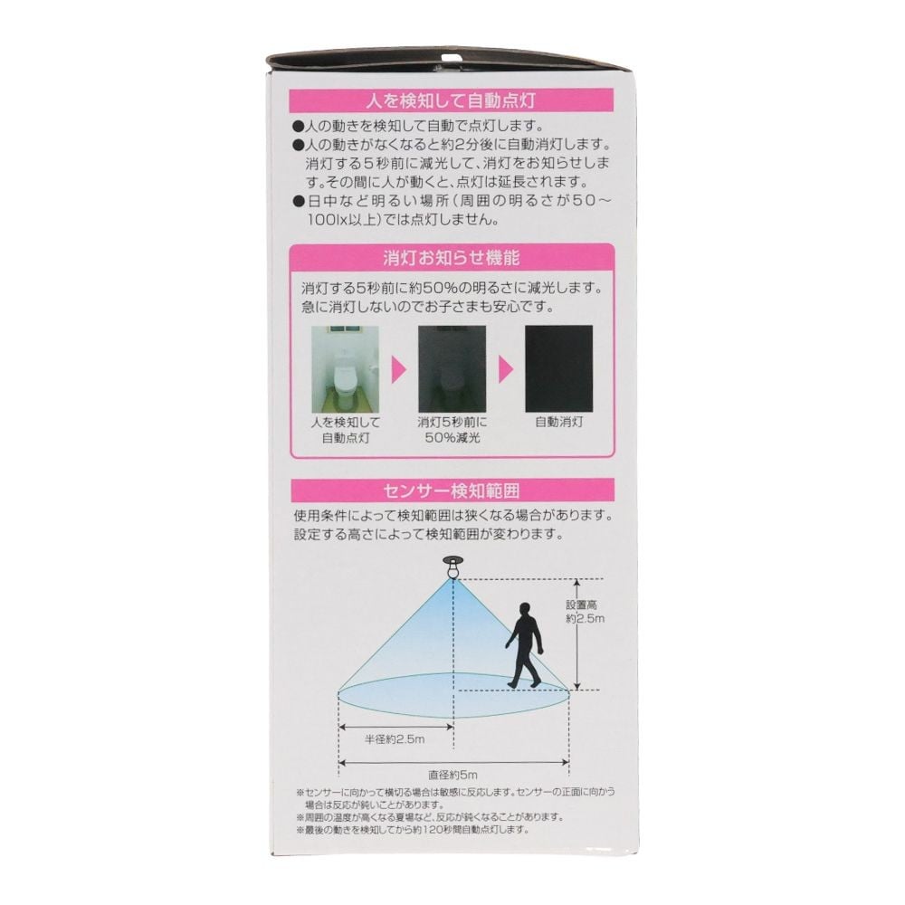 センサー付LED電球100形昼光色 LDA12DーG R52, 昼光色, 100形相当