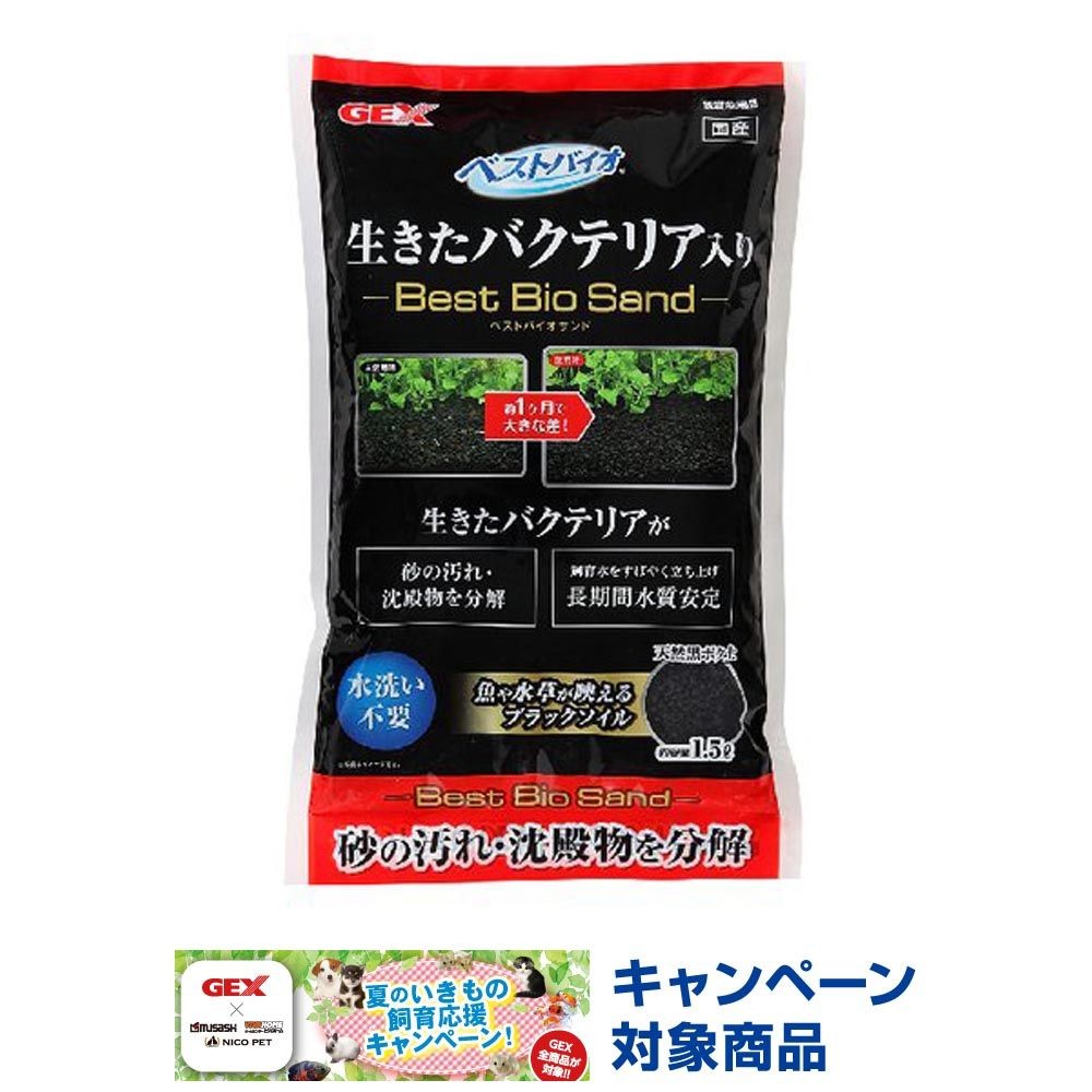 ベストバイオサンド, ブラック（1.5）, 1.5L