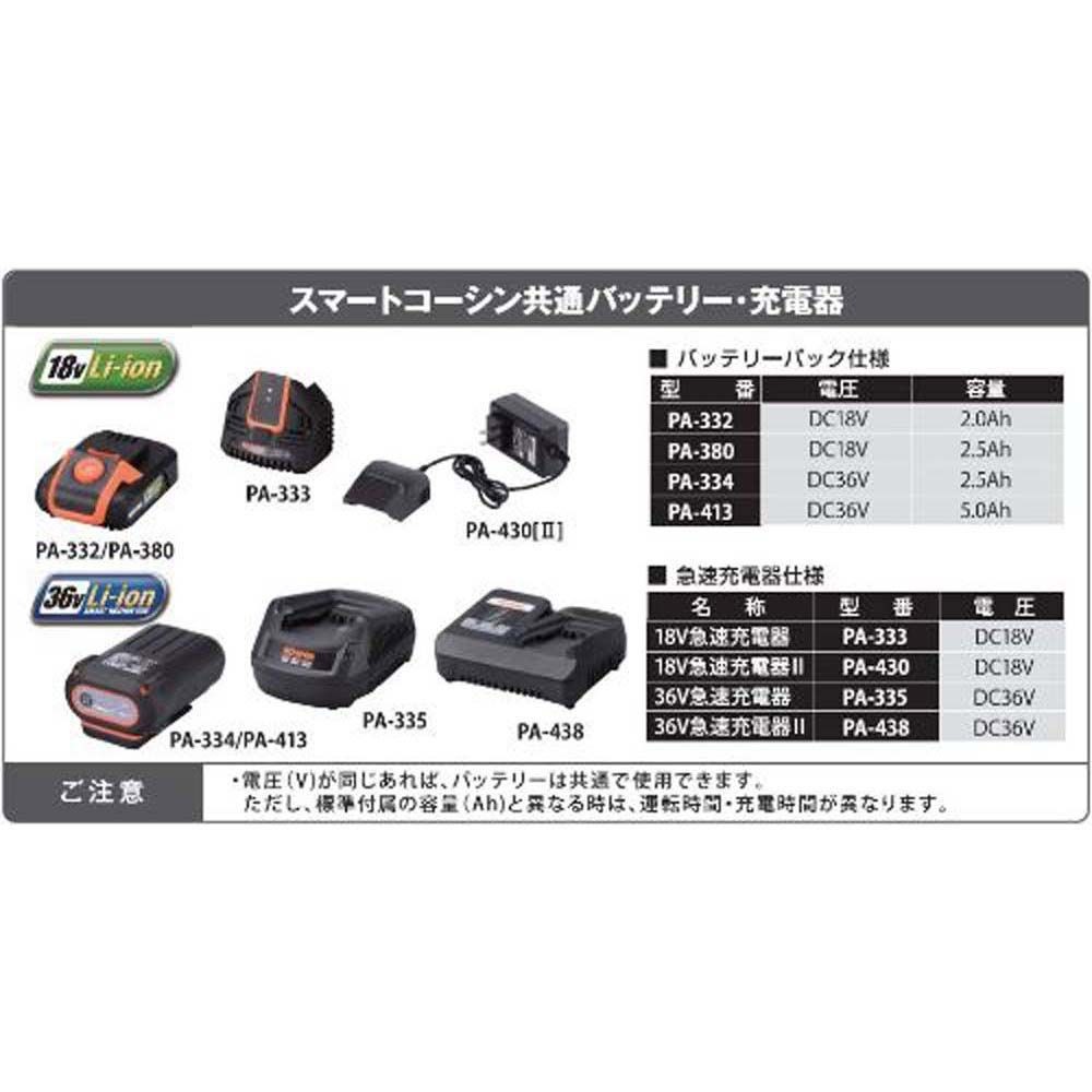 【現行品】工進　充電式ドラムポンプ　ＳＦＰー2518, 充電式, SFP-2518