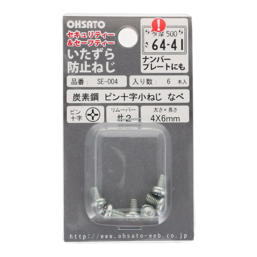 ピン十字ネジ　ナベ　４&times;６ｍｍ, ねじ, 6個入り