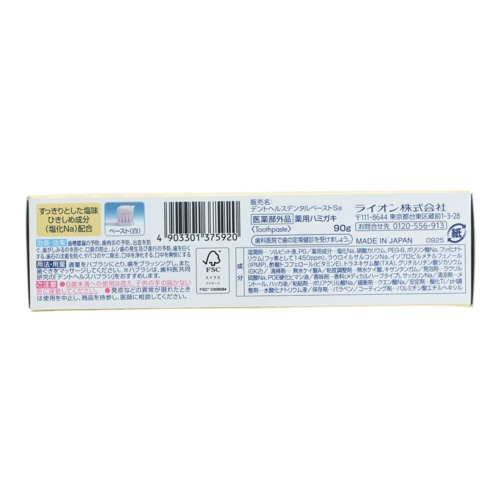 デントヘルス　薬用ハミガキＤＸプレミアム　９０ｇ, 薬用ハミガキ, 90g