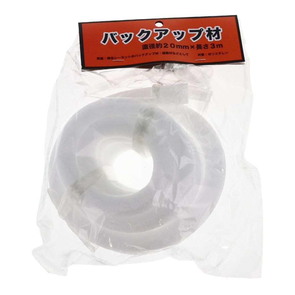 バックアップ材　直径２０ｍｍ&times;長さ３ｍ, 白, 20mm
