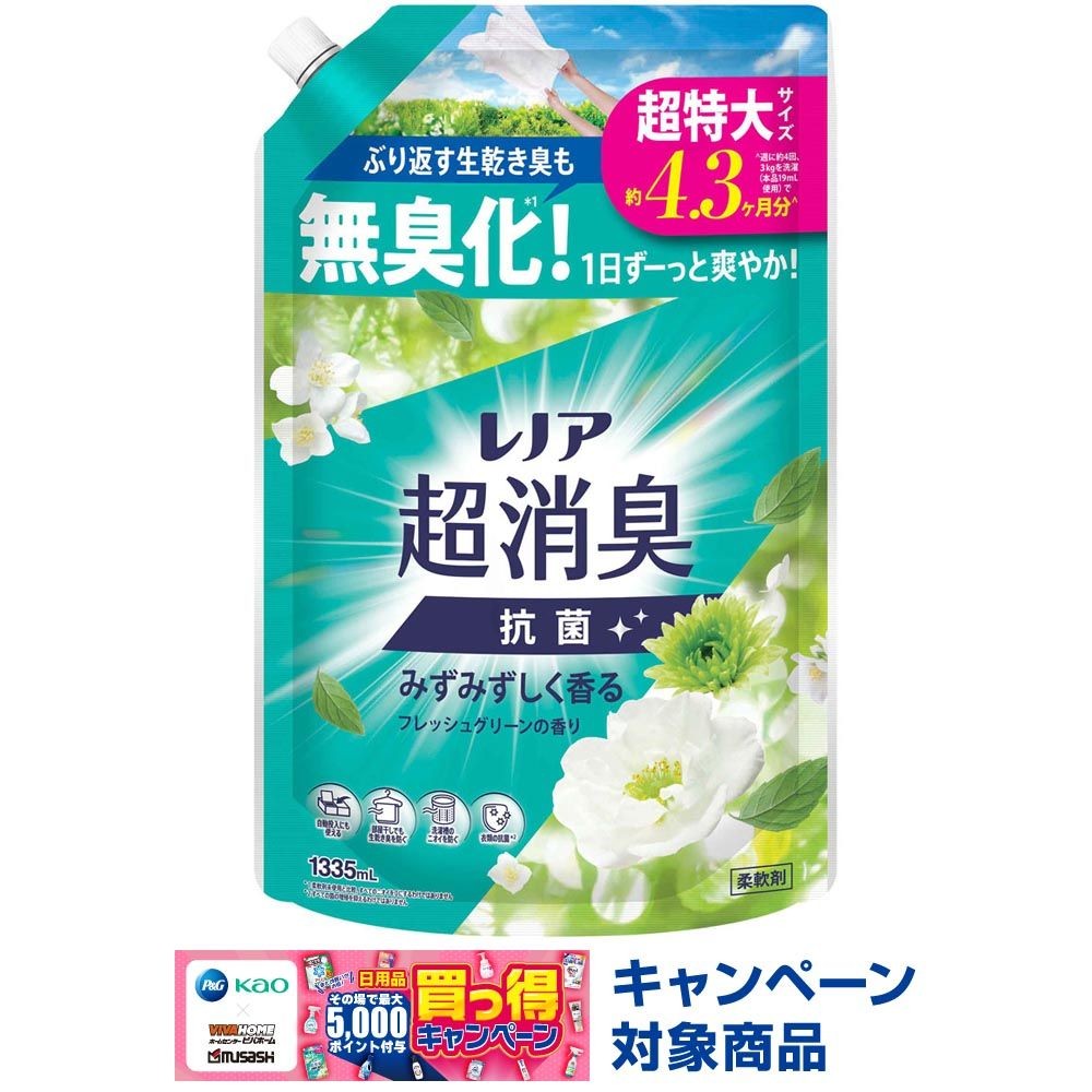 レノア超消臭 みずみずしく香る フレッシュグリーン 詰替 超特大 1335ml, フレッシュグリーン, 1335ml