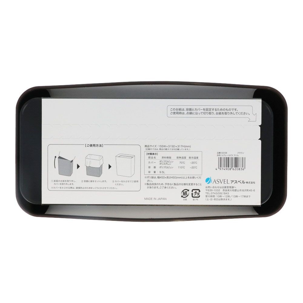 ＡＳＶＥＬ　アスベル　ルクレールＣＶ　スリム, ブラウン, スリム