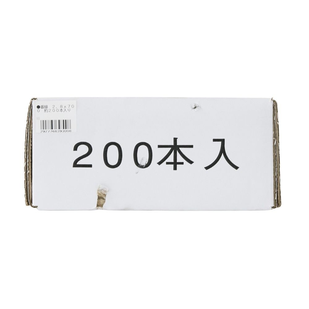 番線　２．８ｘ７００　約２００本入り, 鉄線, 約200本