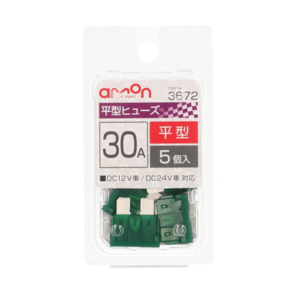平型ヒューズ3672, 30A, 5個入り