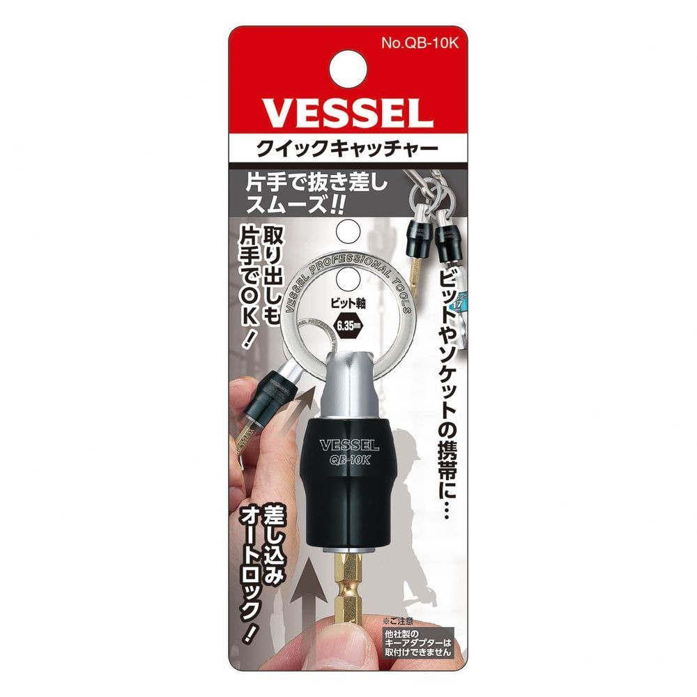 ベッセル（VESSEL） クイックキャッチャー　ブラック QB-10K, 黒, オートロック式