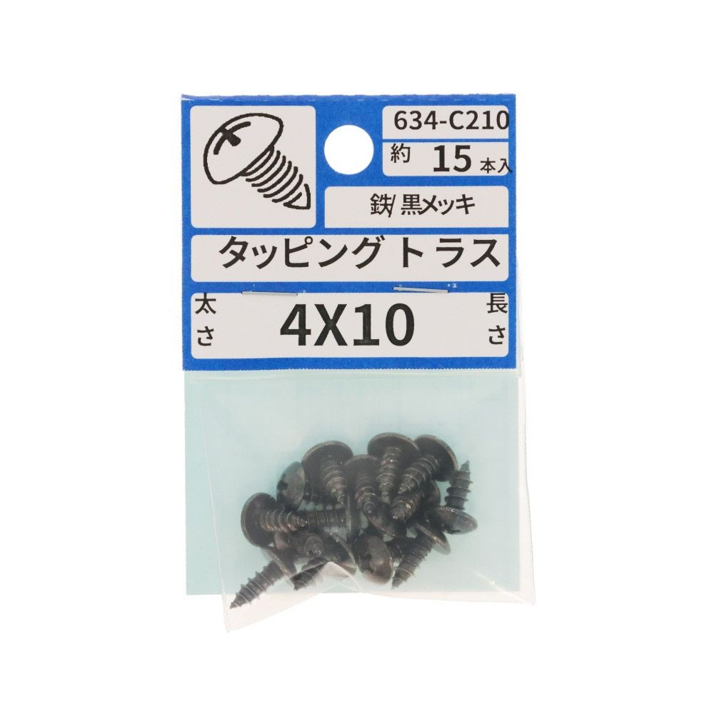 亜鉛黒　タッピング　トラス　４Ｘ１０　６３４ーＣ２１０, ブラック, 4&times;10