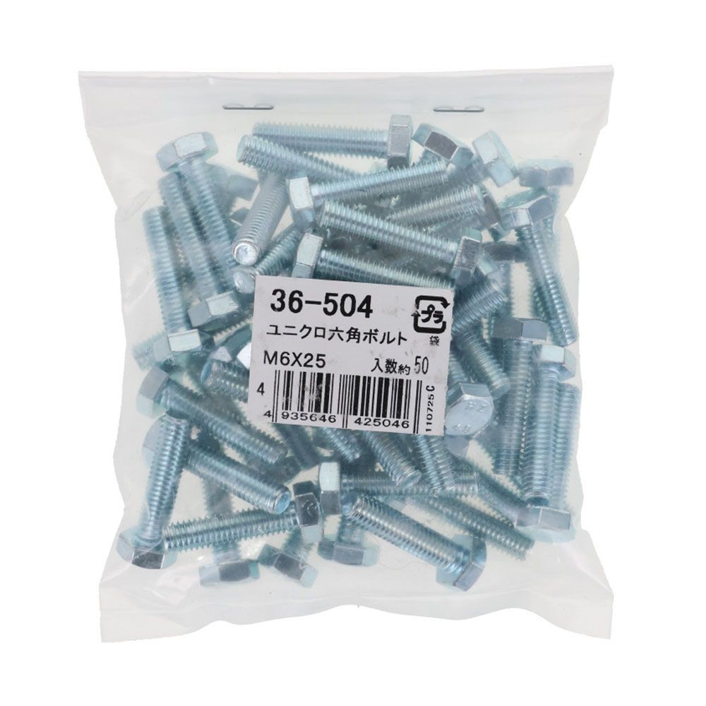 ユニクロ　六角ボルト　Ｍ６&times;２５　５０入, ボルト, M6&times;25