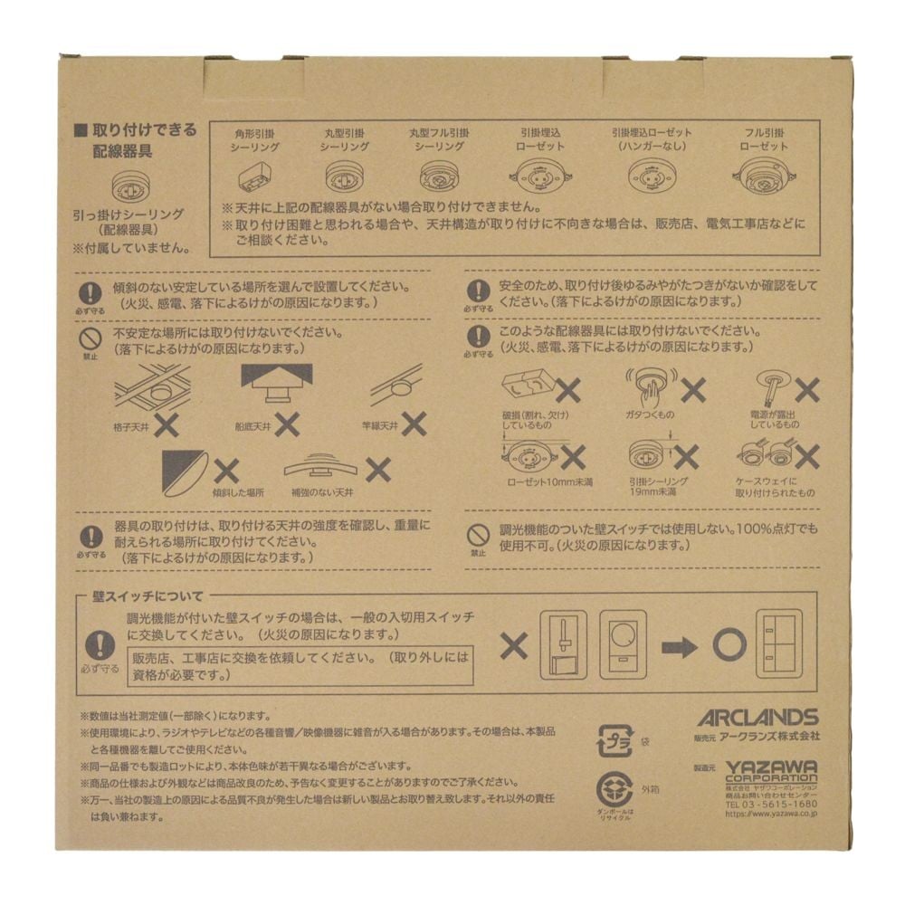 WIZ'A ウィザ　防犯シーリングライト１２畳　CEL12DS01ARC, 防犯シーリングライト, 12畳用