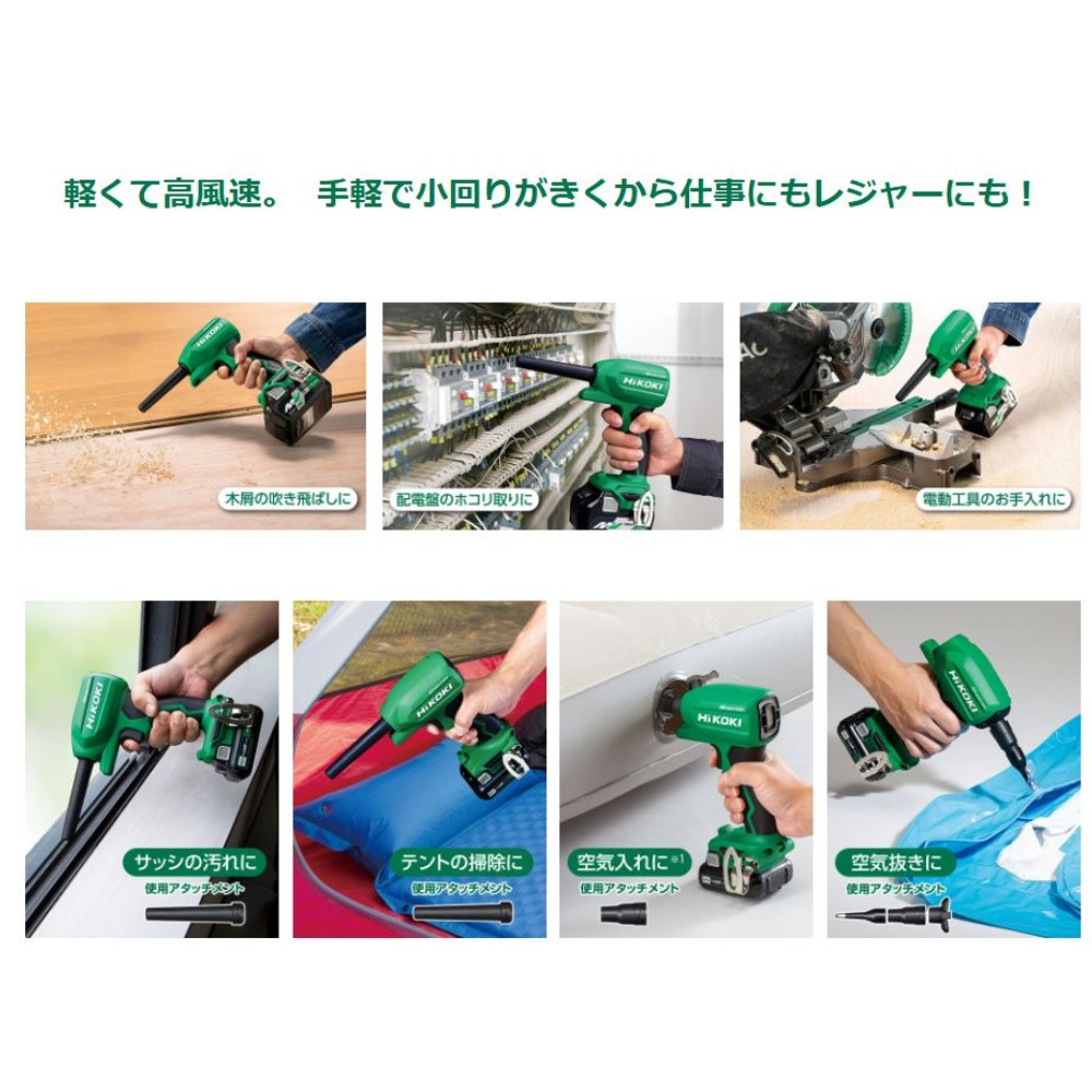 【数量限定特別セット】HiKOKI エアダスターRA18DA（XABZ） 充電器＋バッテリーセット, ストロングブラック, RA18DA（XABZ）