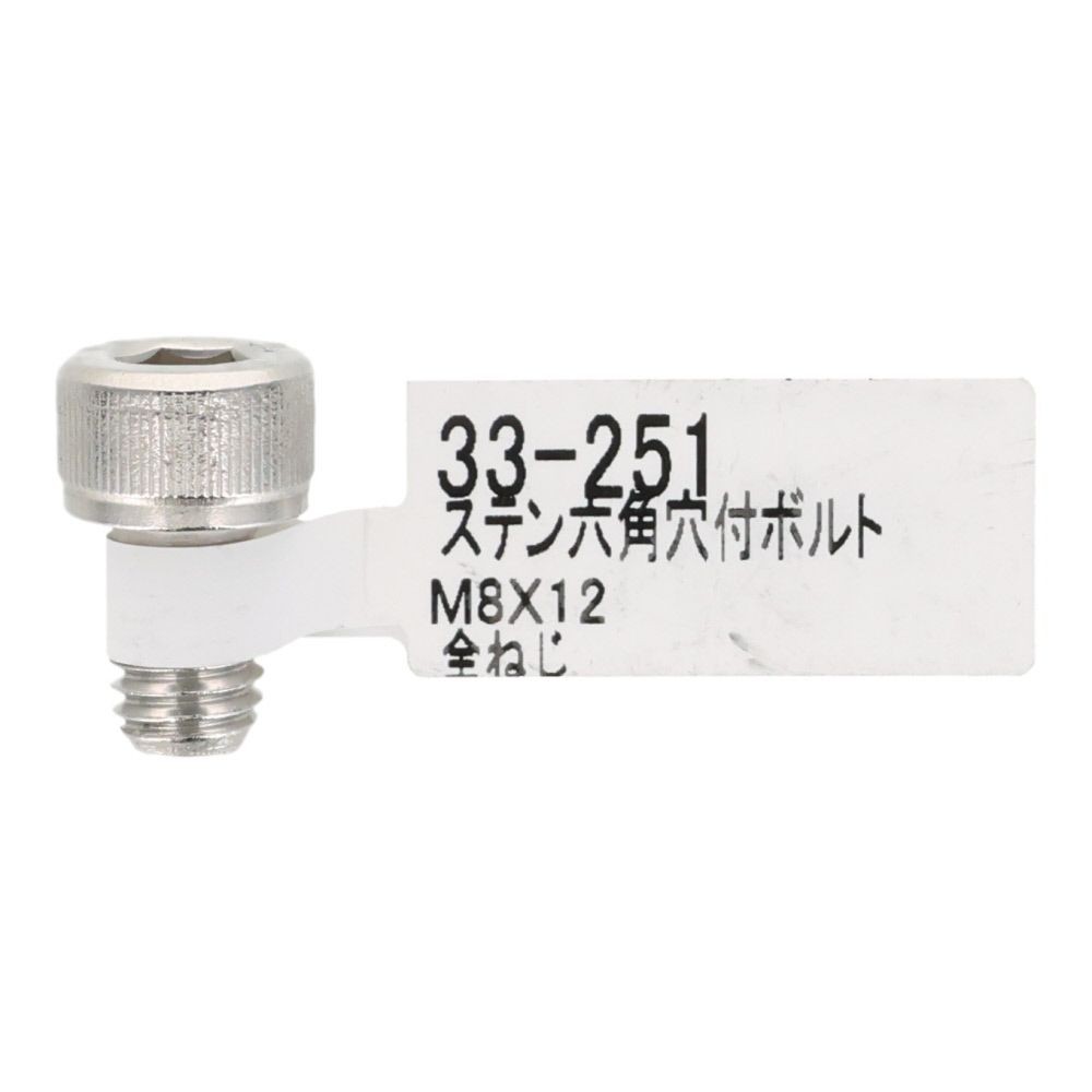 ステンレス　キャップボルト　Ｍ８&times;１２, ステンレス, M8&times;12