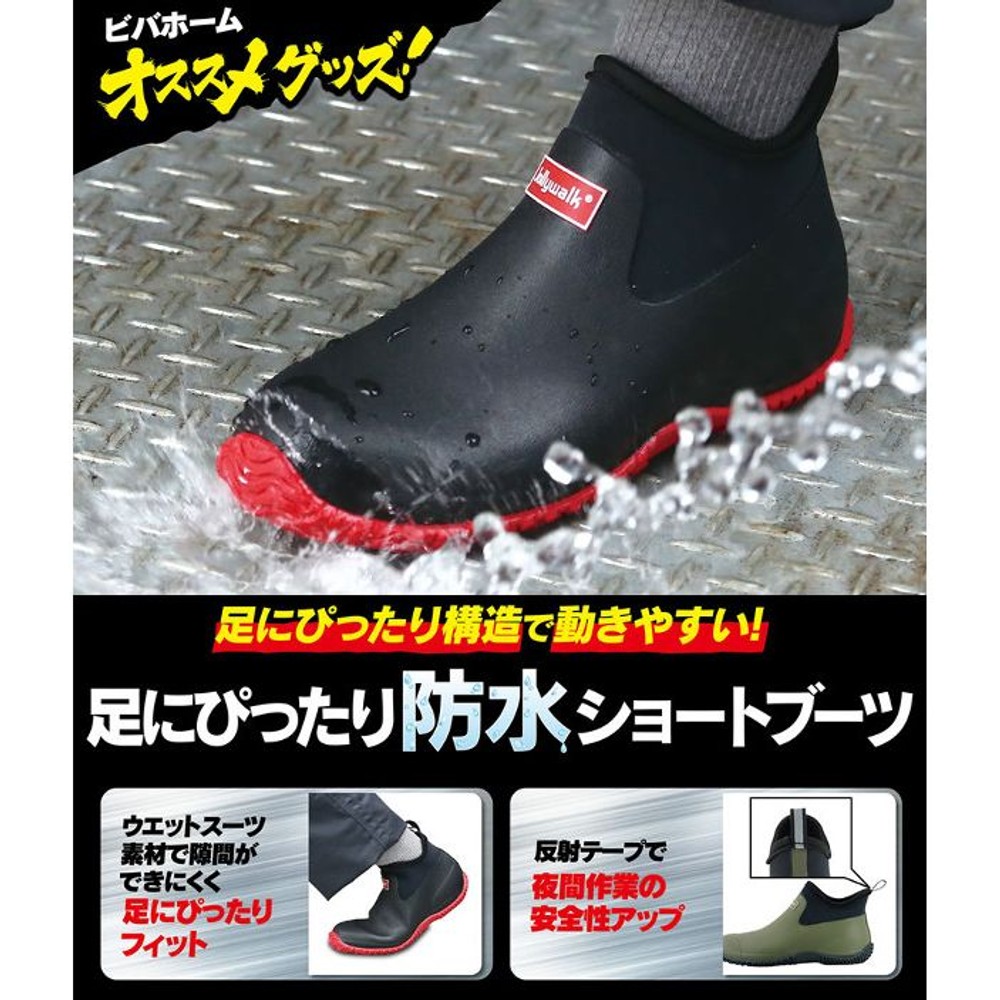 足にぴったり防水ブーツ ブラック ジョリーウォーク, ブラック, 23.0cm