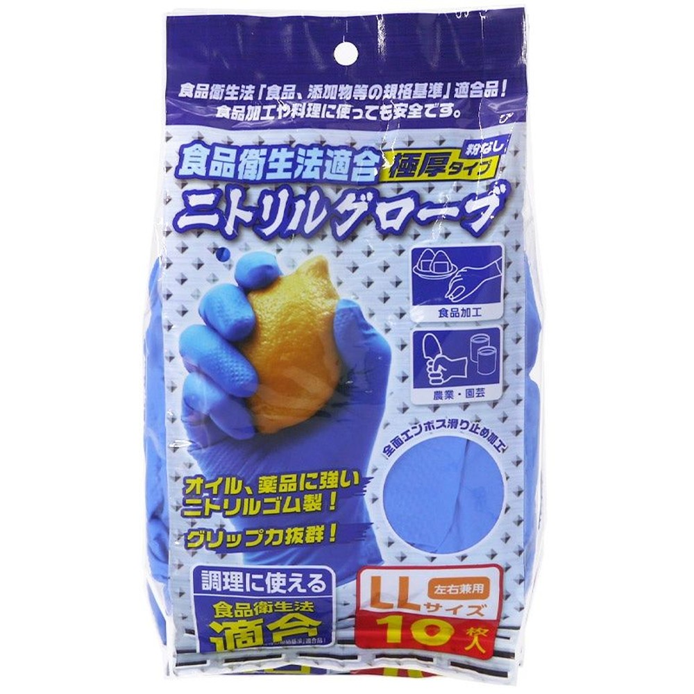 食衛法適合ニトリルグローブ 10枚入り 厚手, Sサイズ, S