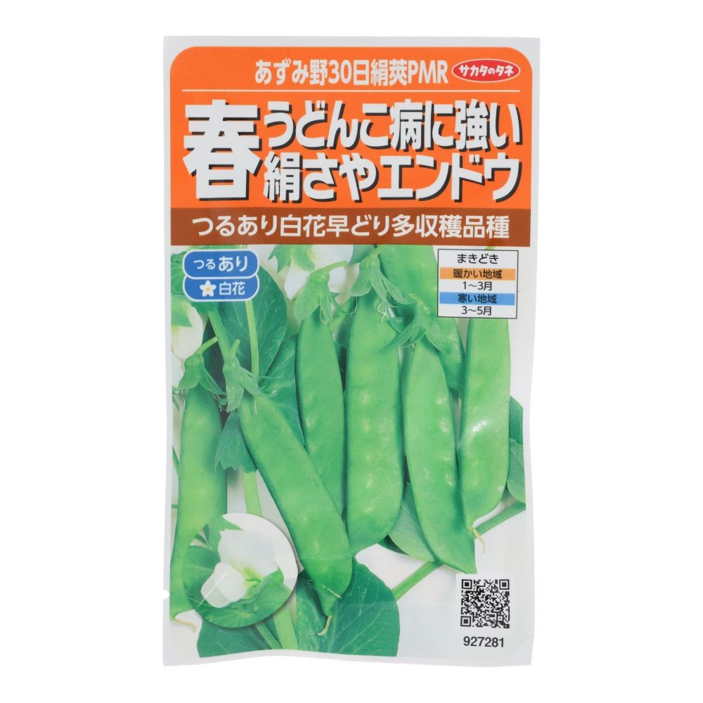 サカタ　　春まき絹さやあずみ野３０日絹莢ＰＭＲ, エンドウ, 20ml