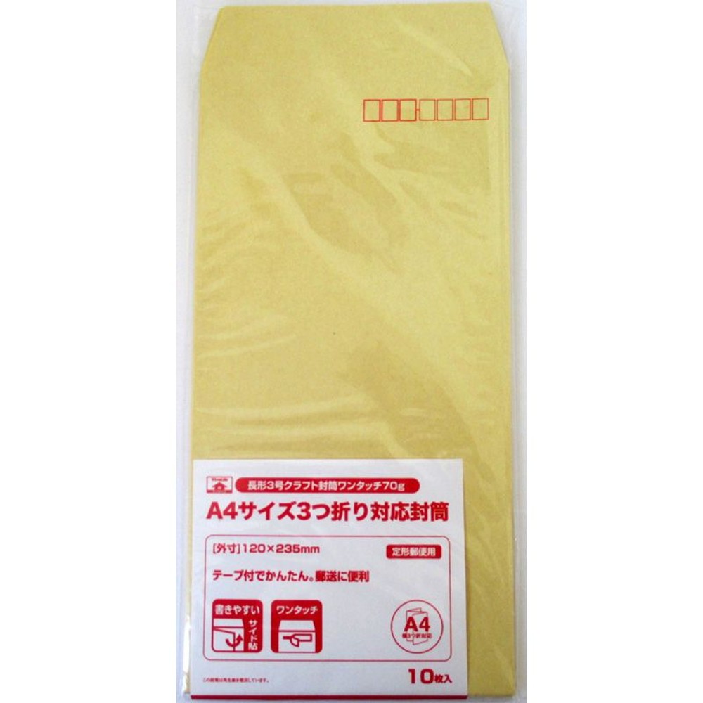 長形3号クラフト封筒ワンタッチ70ｇ　10枚, その他カラー１, その他サイズ１