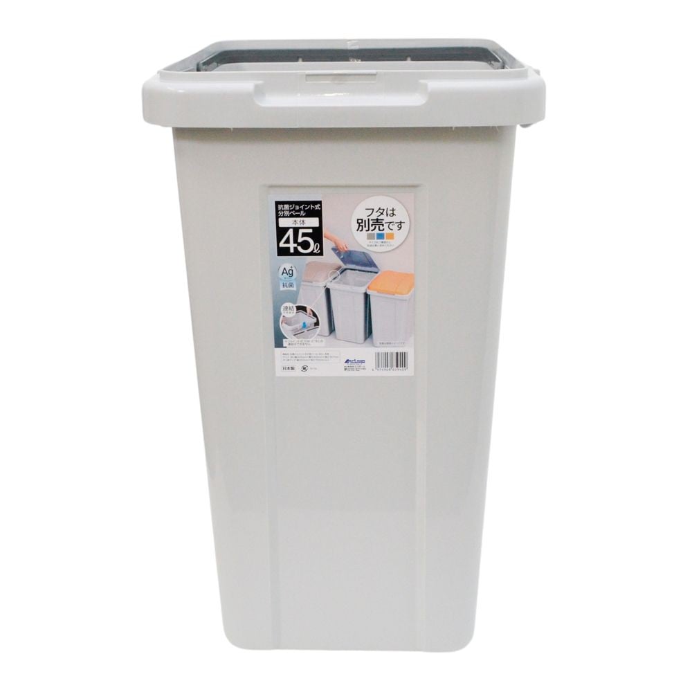 抗菌ジョイント式分別ペール, ホワイト, 27L