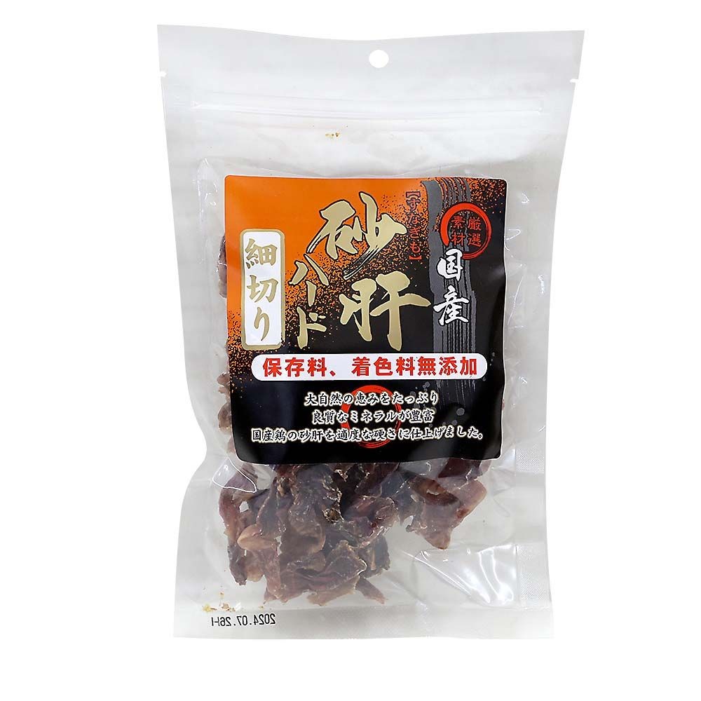 国産砂肝ハード細切り50ｇ, ハード細切り, 50g