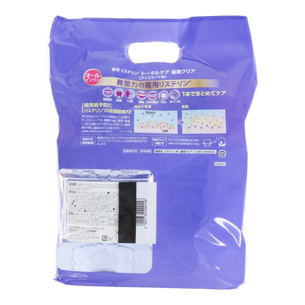 薬用リステリン　トータルケア　歯周クリア　１０００ｍｌ&times;２本パック, トータルケア 歯周クリア, 2本セット