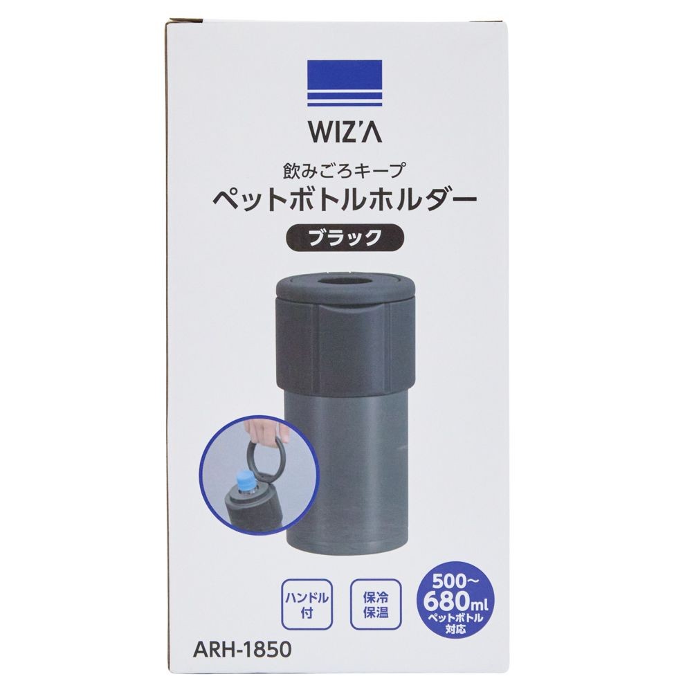 WIZ'A ウィザ　飲みごろキープペットボトルホルダー　ブラック, ブラック, ARH-1850
