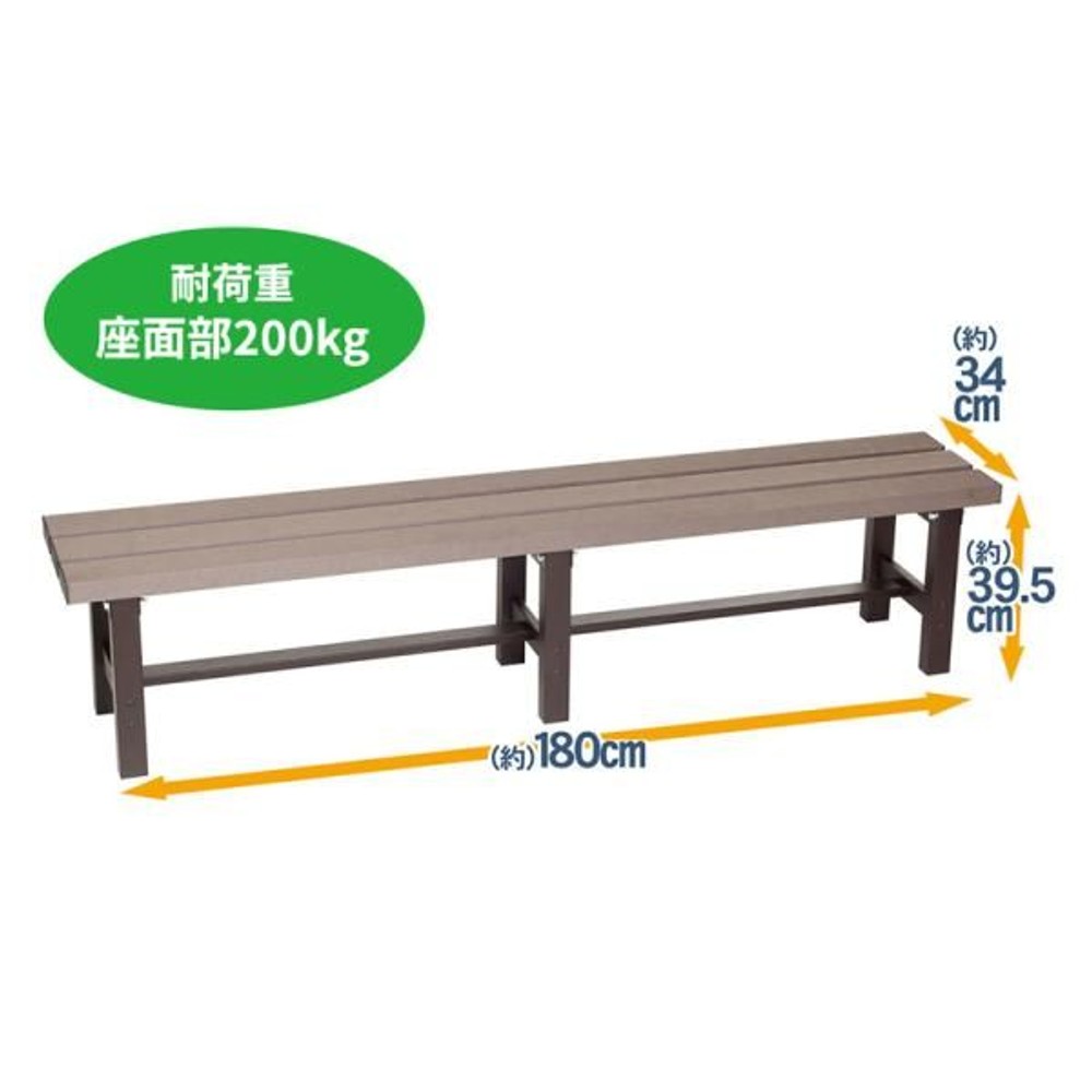 グリーンライフ アルミ人工木縁台【メーカー直送・代引不可】, ブラウン（90）, 90cm