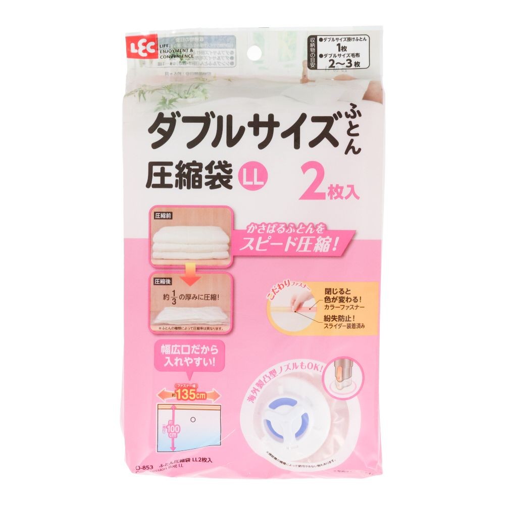 ふとん圧縮袋, 透明, Mサイズ